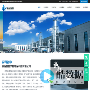 陕西赫星节能环保科技有限公司