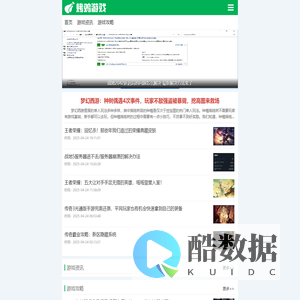烤鸡游戏