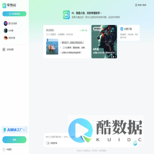 中劢AI大模型-Z-Minds引领人工智能新时代
