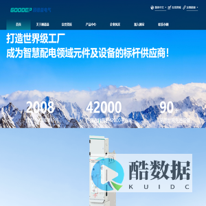 厦门顾德益电气股份有限公司