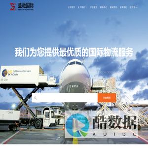 嘉兴盛驰国际货运代理有限公司