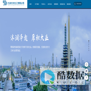 大连中沐化工有限公司