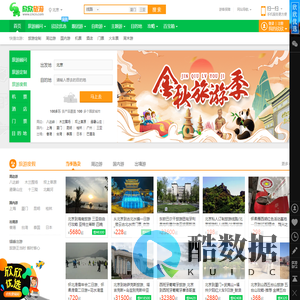 欣欣旅游网_1月出游推荐_欣欣旅游优选_出国旅游