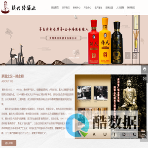 贵州赖兴隆酒业有限公司-传人酒,赖永初酒