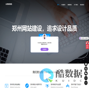 郑州企业网站建设_网站制作/设计/开发【郑州山楂树网络】