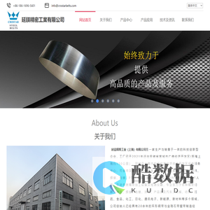 延镁精密工业有限公司-联系我们