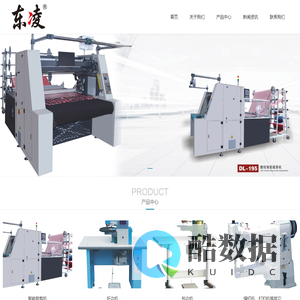 温州东凌鞋机有限公司,数控智能裁剪机,振动裁剪机,折边机,自吸式打扣机