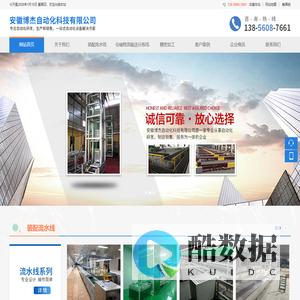 安徽博杰自动化科技有限公司