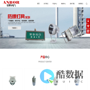 防爆荧光灯_防爆洁净荧光灯_防爆电器_乐清市安博尔电气有限公司