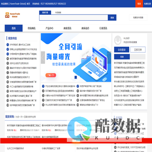 热品搜搜【 HavenTrade Global】-b2b电子商务平台,免费产品发布