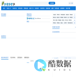 环保网-环境保护网