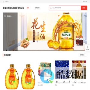 七台河市金旺达商贸有限公司