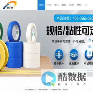 美纹纸胶带厂家-美纹纸胶带生产厂家-美纹纸胶带厂家批发-安徽新时代胶粘制品有限公司