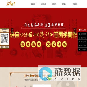 名扬天下起名网,宝宝起名,婴儿取名大全,起名字大全,宝宝取名字大全,姓名测试,宝宝取名打分,名字测试打分,姓名打分,宝宝起名打分,起名网，取名网，宝宝取名，男孩取名，女孩取名，公司起名,店铺起名