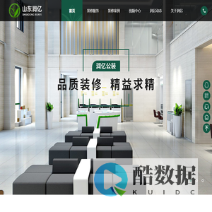 办公空间设计装饰