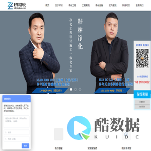 上海籽林净化科技有限公司