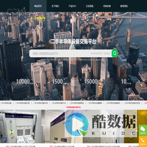 二手半导体设备交易平台semi1688.com