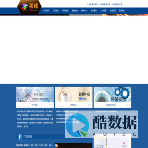 河北彤邦光电工程有限公司