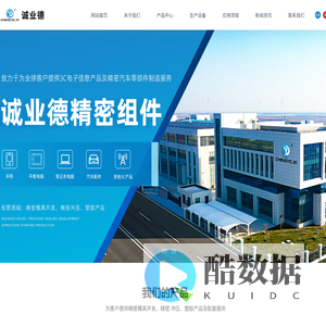 南通诚业德精密组件有限公司