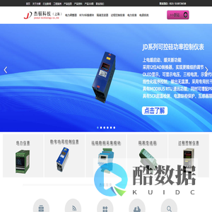 温控表_智能温控表_程序_PID_曲线温控表-杰顿科技