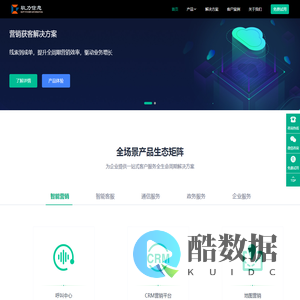 软力信息（软力云）