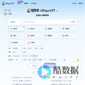 知学术-AIPaperGPT-AI论文写作平台