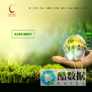 五峰赤诚生物科技股份有限公司