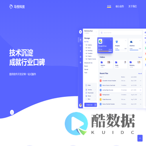 马悦软件 - 专注软件开发