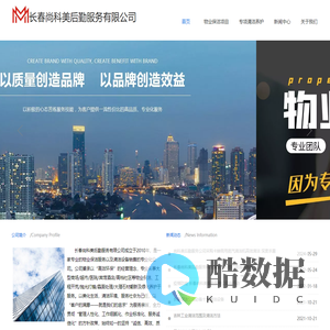 长春物业保洁哪家好,长春高端物业保洁,长春物业托管,深度清洁服务服务商,专业工业清洁,高端商业保洁