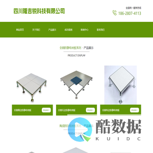 四川隆吉锐科技有限公司