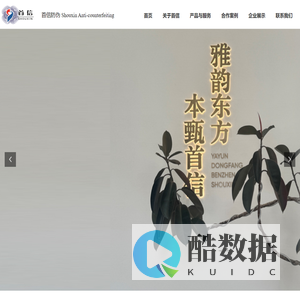 江阴市首信防伪印刷有限公司