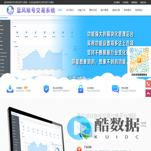 游戏账号交易代售平台系统APP/小程序源码_游戏账号交易代售平台APP/小程序开发/定制/搭建 - 蓝风源码