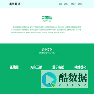 福州鲸泽
