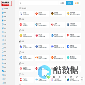 消防导航网 - 消防网址导航 - 消防信息网