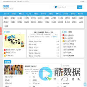 笑话大全_搞笑段子_幽默笑话-笑话网