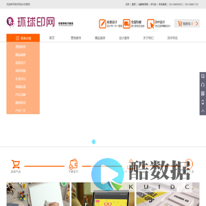 环球印网