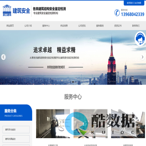 杭州房屋安全鉴定