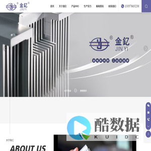 台州金企丰铝业有限公司
