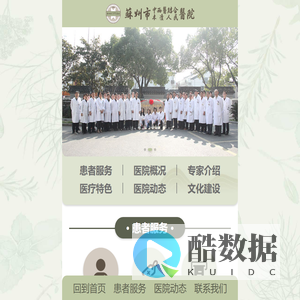 苏州市中西医结合医院（苏州市木渎人民医院）