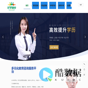 求学圆梦【多元化教育咨询服务平台】