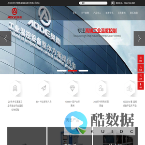 电加热导热油炉-防爆导热油炉-冷热一体控温机 - 苏州奥德高端装备股份有限公司