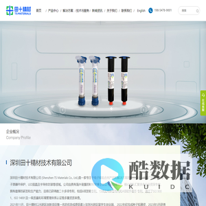 半导体封装银胶厂家