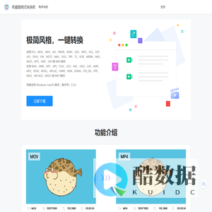 收藏猫格式转换助手_视频格式转换