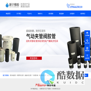 济南新宇橡胶制品有限公司