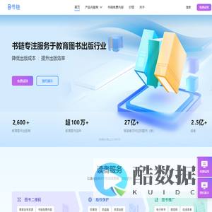 教育图书读者服务平台