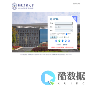 安徽工业大学邮件系统