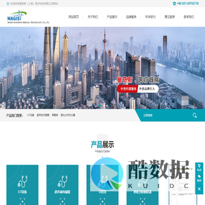 曼奇斯（上海）医疗科技有限公司