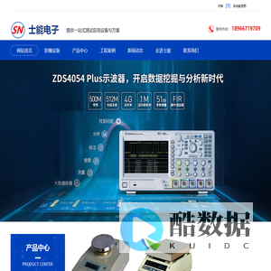 陕西定制自动测试系统_陕西电子测试仪器厂家_陕西安全防爆设备价格_陕西电子测量仪器安装-士能电子