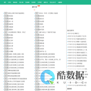 蚊字经验 - 文学知识网站