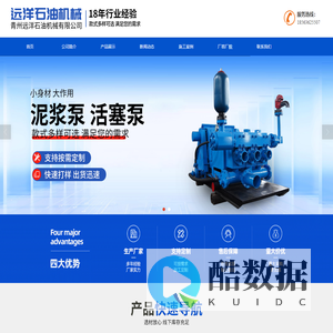 青州远洋石油机械有限公司-生产泥浆泵的厂家